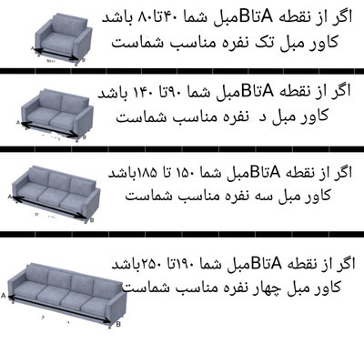 کاور مبل کشی،مخمل نانو وارداتی